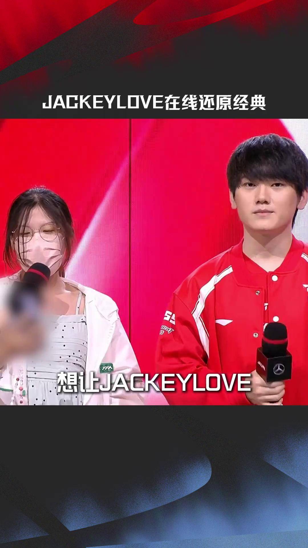 JackeyLove重返赛场，重返赛场首场状态出色，切尔西观众沸腾！(jackeylove今夜我是天选也是唯一)