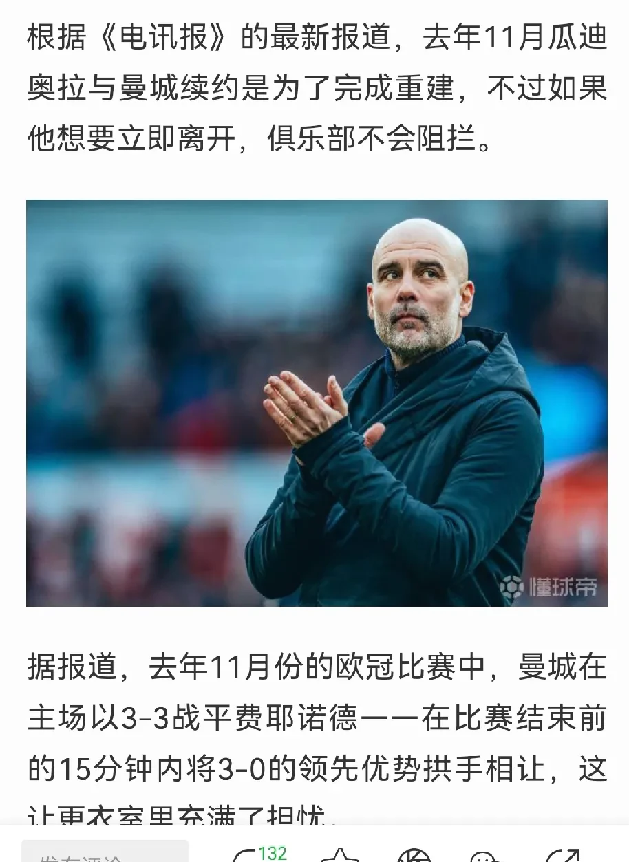 九游平台官网 - 曼联转会经理 