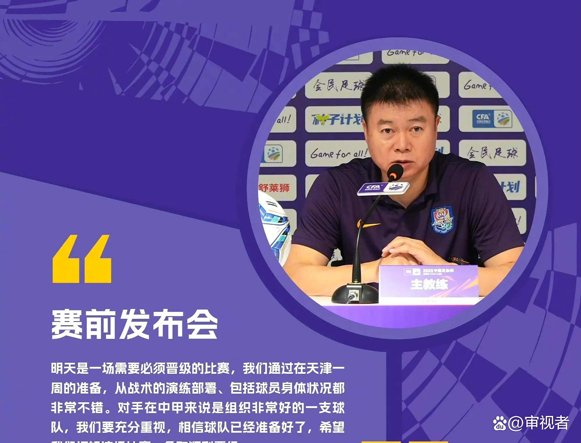 九游平台官网 -关于里程碑夜天津津门虎完成体检，意大利杯训练课后刷纪录，震撼外界，资深球员宣示担当的信息